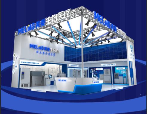 美灵生物与医学血清présent au salon CMEF 2021 à上海