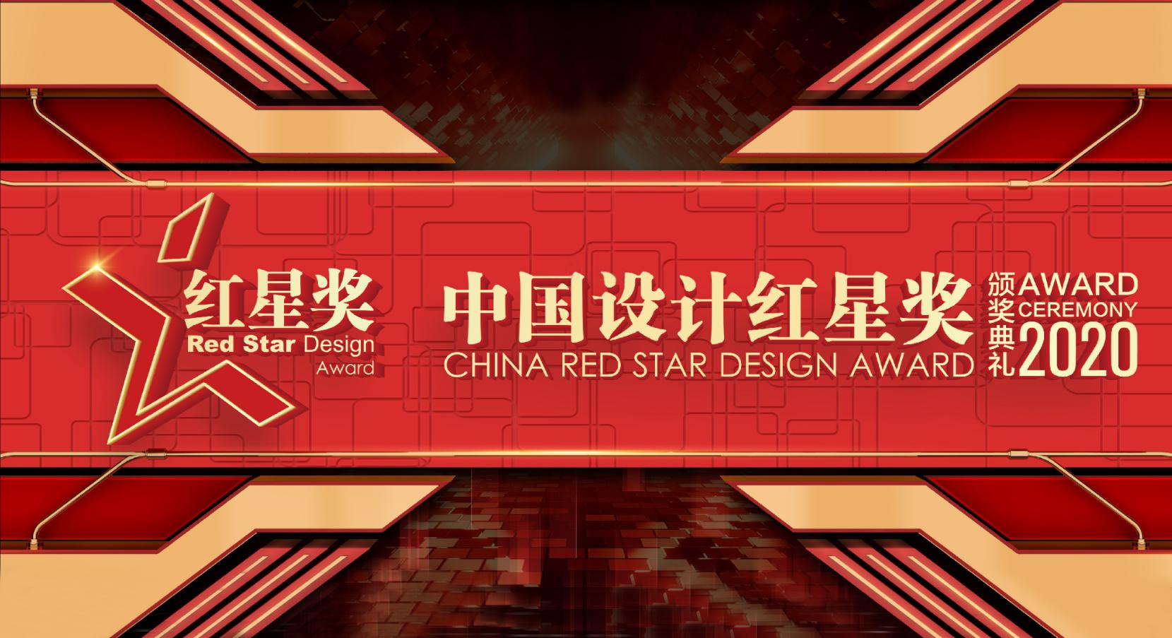 梅尔·智能疫苗接种方案赢得了中国红星设计奖