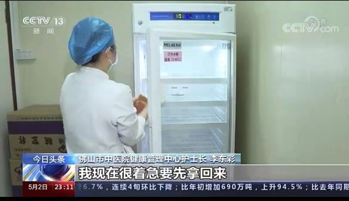梅尔·智能药房冰箱、一线维护的疫苗接种