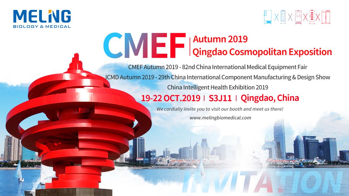 CMEF秋天2019年第82届中国国际医疗器械博览会