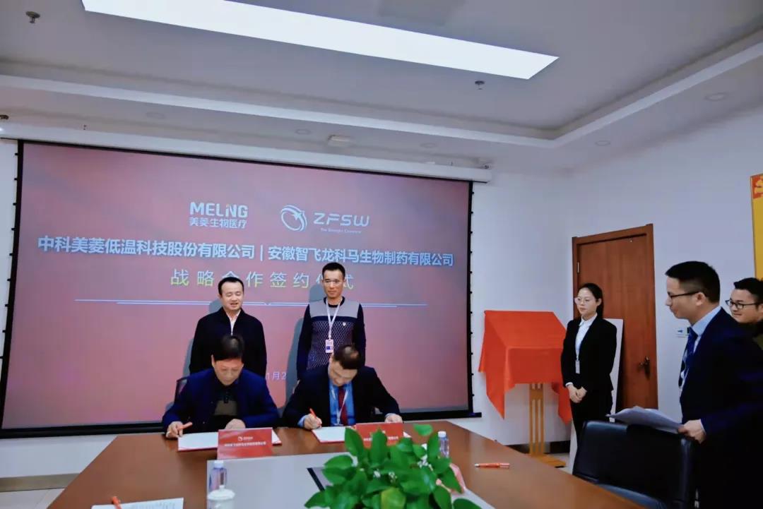 中科宋美龄和Zhifei Longcom形成战略合作!